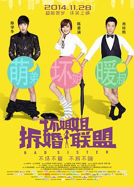 年龄小的妻子